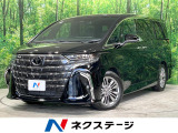 トヨタ アルファード