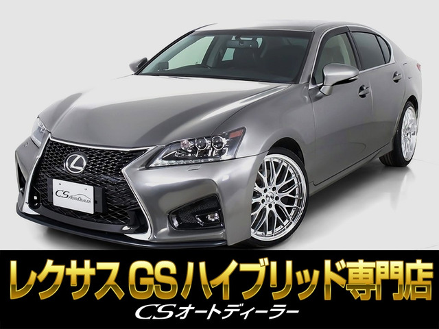 GS450h Iパッケージ禁煙 新品20AW 記録簿14枚
