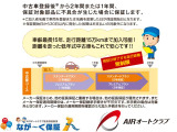 別途有償保証もございます。遠方のお客様や、お引っ越しされた場合も、全国の「なが〜く保証」取扱店で保証修理が可能です。