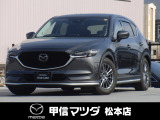 平成31年式・マツダ・CX-5・25S・L-PKG・4WD!