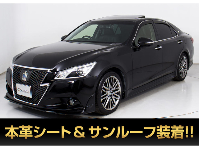 クラウンアスリート ハイブリッド 2.5 G 禁煙 SR 黒革 エアロ OP18AW