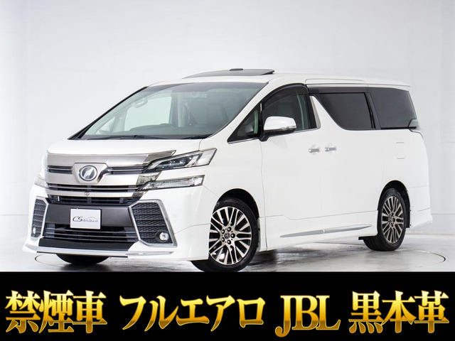 ヴェルファイア 2.5 Z Gエディション 黒本革シート JBL フルエアロ 禁煙