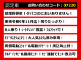 アルファード 2.4 240G 8人乗り サンルーフ リアモニ 禁煙同等