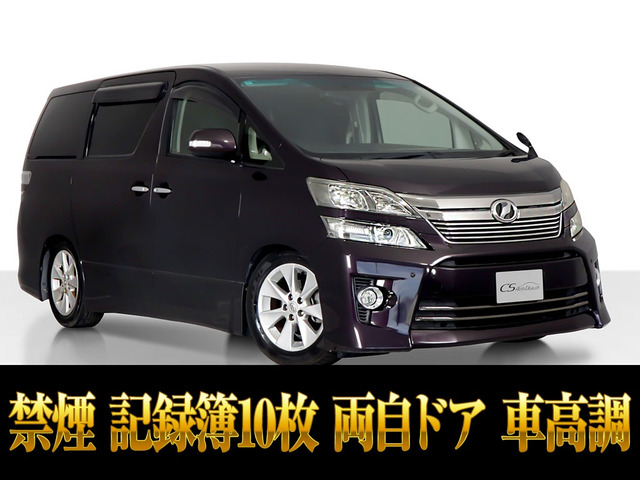 ヴェルファイア 2.4 Z 新品タイヤ 記録簿10枚 禁煙車