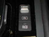 3つの走行モードを選択可能です!エコから力強い走りまで、さまざまな走行シーンに合わせてシステムを最適にするよう制御します♪極力エンジンの始動を抑えて走行するEVマナーモードやオートブレーキホールド装備!