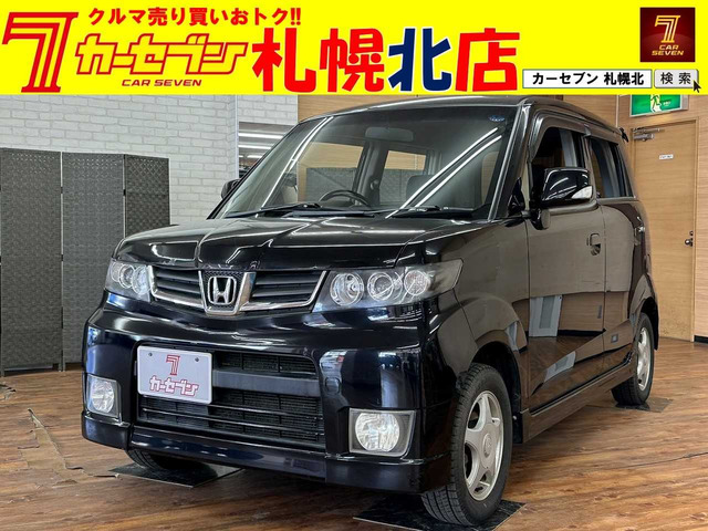 ゼストスパーク W 