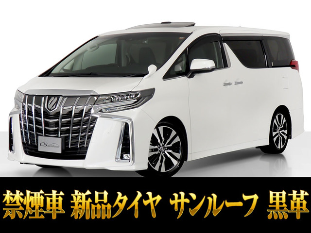 アルファード 2.5 S Cパッケージ サンルーフ 黒革 新品タイヤ 禁煙車