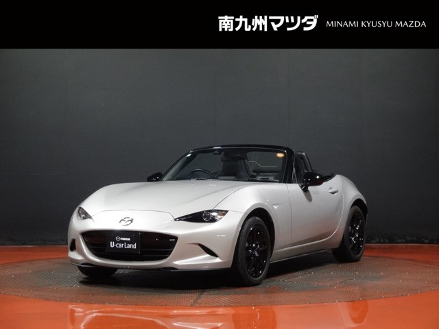 ロードスター 1.5 S スペシャルパッケージ 