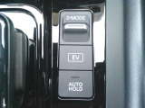 eーPOWERならではのドライブモード付き!力強い走りのSモード・燃費重視のエコモード・ノーマルモードに、スイッチ一つで簡単に切り替え可能です!