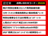 クラウンアスリート ハイブリッド 2.5 S Jフロンティア 最終 スパッタ18AW
