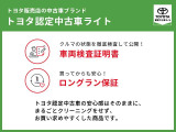 トヨタ車の「ハイブリッド車」には「ロングラン保証」に加えて「ハイブリッド保証」も付いてさらに安心!詳しくはスタッフまで!(保証対象外のお車もございます。