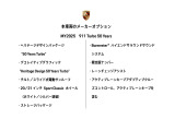 911 ターボ 50イヤーズ PDK 