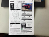 車両状態評価書です、ご確認下さい。