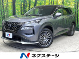 日産 エクストレイル