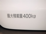 積載量は400kg!