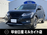 日産 エクストレイル
