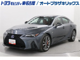 IS300h Fスポーツが入庫しました。