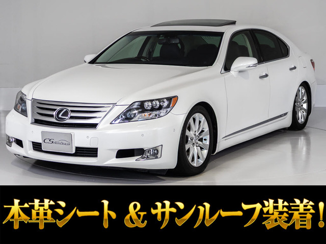 LS 600h Iパッケージ 4WD サンルーフ レーダー&プリクラッッシュ