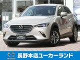 【元社用車のディーラー管理のクルマ!】2025年CX-3 XDツーリング 4WD 入荷いたしました!