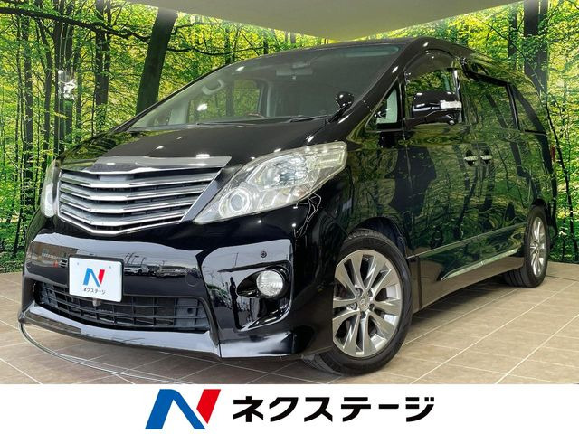 アルファード2.4 240S プライムセレクションII