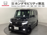 東北六県をカバーする『ホンダモビリティ東北』の全在庫のご商談も、ご希望に合わせて可能です。お気軽にお問い合わせ下さい。なお、当店では転売目的でのご購入はお断りさせて頂きます。ご了承ください。