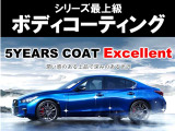 5イヤーズコートプレミアムより更に上品で深みのある光沢をお求めになりたい方へオススメのコーティングです。