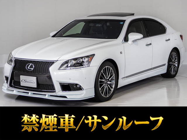 LS460 Fスポーツ禁煙 フルエアロ サンルーフLEDライト