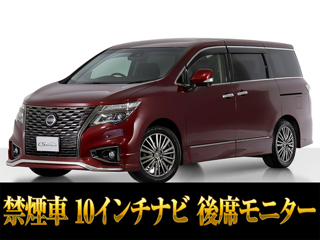 エルグランド 2.5 250ハイウェイスターS アーバンクロム 10インチナビ 禁煙