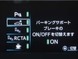 サポカーSとは、緊急ブレーキに加えて、高齢者に多いと言われている踏み間違い事故防止をサポートする機能です。詳しくは販売店スタッフまでお尋ね下さい。