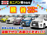 ミニバンをお探しの方、是非一度お立ち寄りください!
