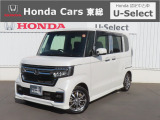【 ようこそホンダカーズ東総へ! 】NBOXカスタムが入庫しました!グレードは『L』ボディカラーは人気色のホワイトパールです。外装5つ星鑑定で綺麗なスタッフおすすめの一台です!ぜひご検討ください