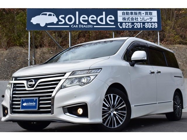 エルグランド 2.5 250ハイウェイスター プレミアム 