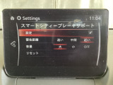 低速走行時に前方の障害物を検知して、衝突被害を軽減してくれるスマート・シティ・ブレーキ・サポートを装備!アクセルとブレーキの踏み間違えなどの急加速を抑制してくれる心強い装備です。