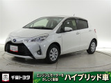 厳選されたトヨタ認定中古車のヴィッツHEVです。コンパクトボディで狭い道もスムーズに走れる取り回しの良さが魅力です。
