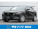 マツダ CX-30