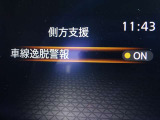 【車線逸脱警報】車線から外れると注意を促します。ドライバーが意図しないのに車線を逸脱した場合に、これを検知して警報で注意喚起する事で安全性を確保!