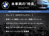 3シリーズセダン 320i ラグジュアリー 