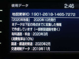 地図データは2020年秋版となっております!