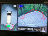 【アラウンドビューモニター】専用のカメラにより、上から見下ろしたような視点で360度クルマの周囲を確認することができます☆死角部分も確認しやすく、狭い場所での切り返しや駐車もスムーズに行えます。