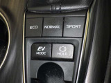 燃費を優先するならエコドライブモード!夜遅いからご近所に迷惑をかけないように&hellip;という時はEVドライブモード!走りを選べます。