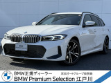 この度は私どもBMW PremiumSelection江戸川の車両をご覧頂きましてありがとうございます。