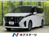 禁煙車 メーカーナビ 全周囲カメラ プロパイロット 両側電動ドア