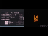 レーンディパーチャーアラートとは車線、又は走路からの逸脱の可能性を警告すると共に、車線、又は走路からの逸脱を避けるためのハンドル操作の一部を支援する機能です。詳細は販売店スタッフまでお尋ね下さい。