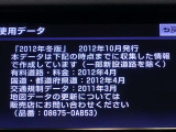 地図データは2012年冬版となっております!