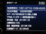 地図データは2020年春版となっております!