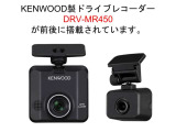 社外ドライブレコーダーKENWOOD DRV-MR450が装着されています。もしもの衝突の時、あなたの走行状態をしっかりと記録するドライブレコーダー。万が一の時にも安心です。