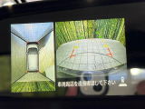 【アラウンドビューモニター】専用のカメラにより、上から見下ろしたような視点で360度クルマの周囲を確認することができます☆死角部分も確認しやすく、狭い場所での切り返しや駐車もスムーズに行えます。