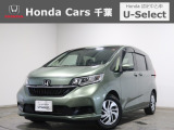 ホンダカーズ千葉U-Select富里インターへようこそ! 当社お墨付き車両!人気車両で充実装備の一台!お薦めです!