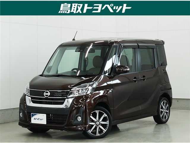 デイズルークス ハイウェイスター Gターボ