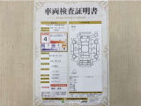 トヨタ自動車が認定した検査員が、厳正に検査した車両検査証明書を発行しています。キズの程度や場所を展開図で分かりやすく表示しているのでおクルマの状態がすぐ分かります。
